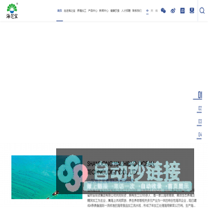 山东海之宝海洋科技有限公司