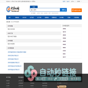 BTFW技术参数,BTFW价格,BTFW图片,BTFW供应商,经销商,代理商,PDF DETASHEET-1kic网1kic.com