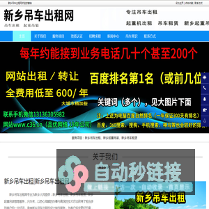 新乡吊车出租,新乡起重吊装,新乡吊车租赁-新乡吊车出租网