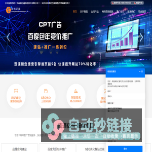 南通专业网站优化公司-主营:网站建设|抖音关键词|信息流推广|百度竞价包年|地图标记-南通亿诚信息技术有限公司-南通亿诚