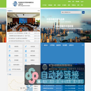中国国际经济贸易仲裁委员会-中国国际经济贸易仲裁委员会