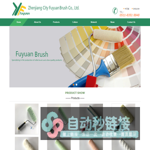 Zhenjiang City Fuyuan Brush Co., Ltd.