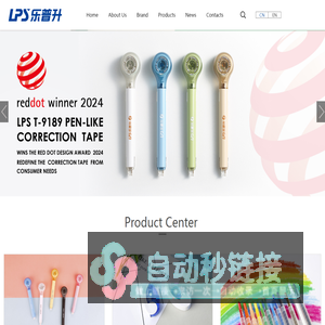 Guangdong Lepusheng Stationery Co., Ltd（广东乐普升文具有限公司）