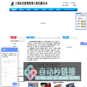 办公室装潢公司，普陀区装修公司，上海办公室装修设计上海乐百建筑装饰公司-