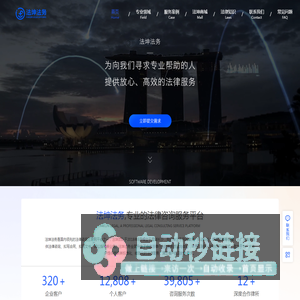 法坤法务-律师在线咨询-免费法律咨询-专业的法律咨询服务网