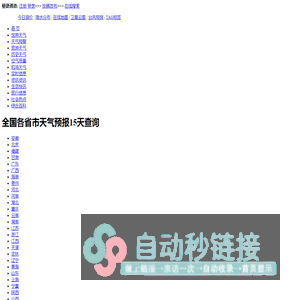 天气预报查询,深圳各地天气历史查询以及天气生活日志 - 逸喔天气网