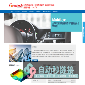 Mobileye代理商|amp连接器|汽车连接器|连接器厂家|泰科代理商-国天电子