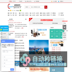 中国招商投促网,投资服务|投资促进|招商网络|招商引资