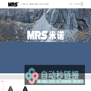 MRS微漂流