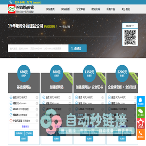 外贸网站建设|英文网站建设|外贸网站模板_案例展示 - 外贸SOHO建站专家