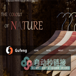 Nanning Gufeng Co. Ltd.