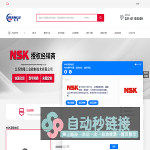 NSK丝杠性能参数查询-最新数据和技术规格