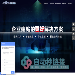 西安网站建设|网站制作|网站优化推广|手机网站设计|专业网站建设公司-西安和谐网络科技有限责任公司