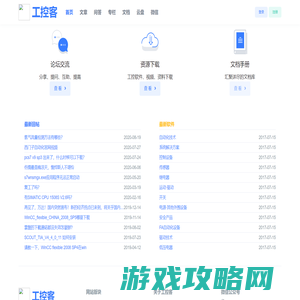 首页 | 工控客 - 工业自动化综合平台