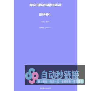 海南次元潮玩数码科技有限公司