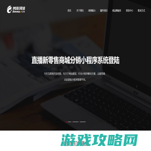 微信小程序开发_北京网站建设_网页制作开发公司-博阳网络