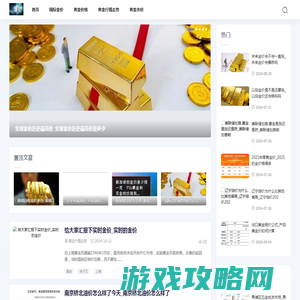 金价网-最新黄金价格_黄金价格走势_24小时走势