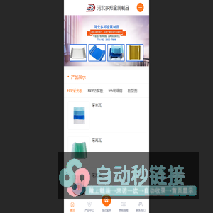 采光瓦-采光板生产厂家-河北多邦金属制品有限公司 - 采光瓦-采光板-frp采光板生产厂家-河北多邦金属制品有限公司
