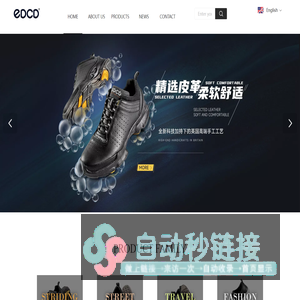 EDCD Shoes · 爱购步官网