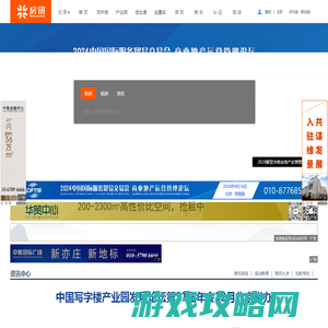 【北京写字楼】北京产业园,北京商业地产-北京房讯