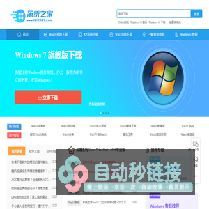 windows10系统之家 - 系统之家提供win10专业版,ISO镜像,企业版等win10系统下载