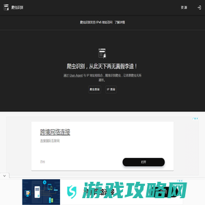 爬虫识别 - IP查询 - 十堰数澜科技有限责任公司