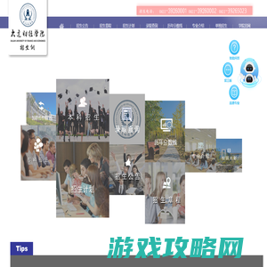 大连财经学院招生网_join.dlufe.edu.cn