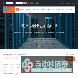 知产-zhichan.work-专业虚拟主机域名注册服务商!稳定、安全、高速的虚拟主机！域名注册虚拟主机租用