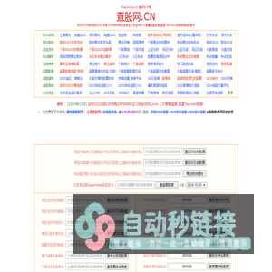 查股网|DDX指标选股DDE决策|BBD主力资金流向|超赢数据|Topview赢富数据|股票数据免费查询