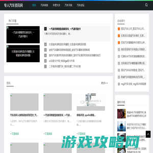 汽车新闻_汽车评测_汽车资讯_专人汽车资讯网