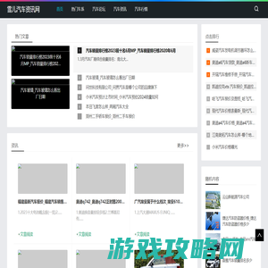 汽车新闻_汽车评测_购车指南_雪儿汽车资讯网
