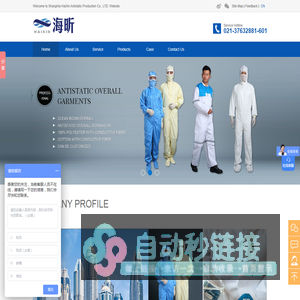 Cleanroom garment_esd safety shoes_workwear_Shanghai HaiXin Antistatic Production Co., Ltd