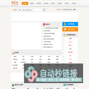 LRC歌词搜索下载-爱歌词网