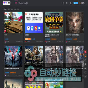 小小阳软件店Y9Y9.CC精品Windows,macOS软件游戏