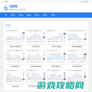 归途财经攻略网站-助您走向财富之路