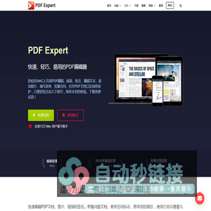 PDF Expert 中文官网 - Mac上超好用的PDF编辑器 - 特价序列码