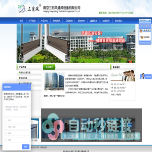 南京三月风通风设备有限公司