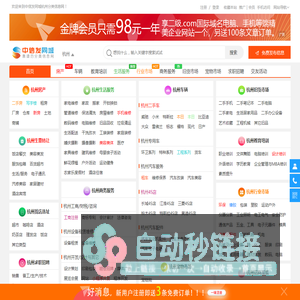 北京分类信息网-北京信息网-北京免费信息发布平台-北京中信发同城