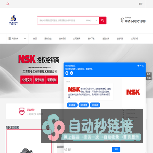 NSK模组-提供原装NSK模组产品,高品质、高性能