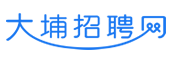 大埔招聘网,大埔招聘,大埔人才网,大埔招聘信息查询-梅州直聘