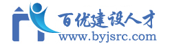 人才、资质代办、工程师招聘、证书挂靠、建筑、招聘、人才网、猎头、猎头招聘、求职、建设，百优建设人才网