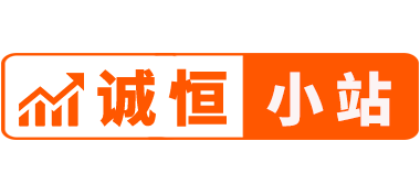 多元资源伴你行 - 助力电商更轻松 - 诚恒小站