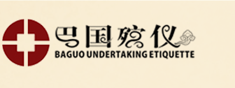 重庆殡葬礼仪|巴国殡仪|重庆殡仪服务|cq77.cn|重庆巴国殡仪有限公司_首页