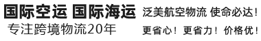 深圳国际快递_选泛美国际快递公司