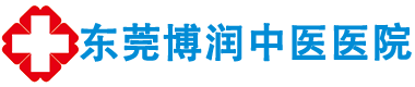 东莞白癜风医院-广东东莞白癜风治疗专科医院哪家好-东莞博润白癜风院[东莞博润中医医院]