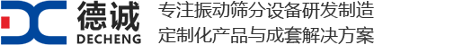 河南新乡德诚生产厂家主营震动筛,振动筛设备,筛机,塑料震动筛选机