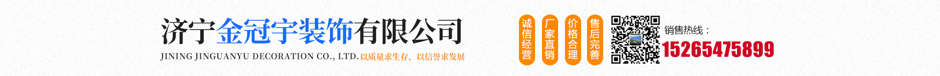 山东玻璃幕墙,钢结构厂家,网架制作,济宁金冠宇装饰有限公司