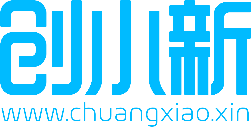 创小新——产业互联网时代商业改造解决方案提供商