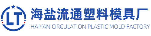 盖板塑料模具_水沟盖板模具_盖板模具厂家-海盐流通塑料模具厂