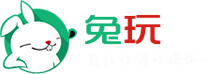 兔玩网移动版 tuwan.com 任性的游戏媒体